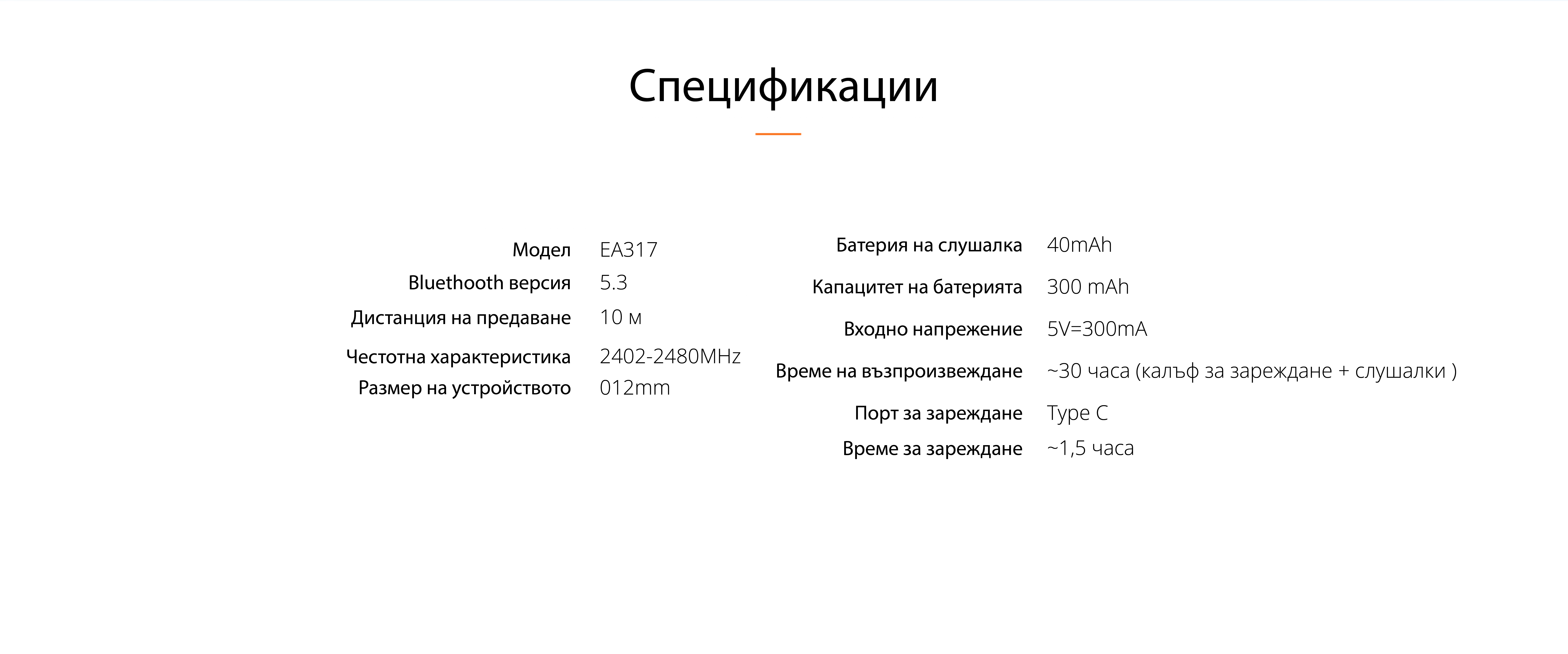 Безжични слушалки Riversong Motive Air Clip L3